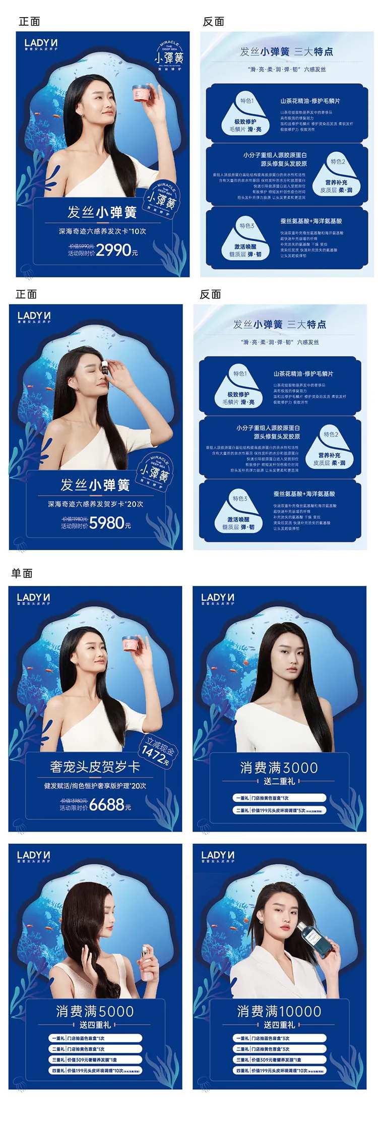 美业项目系列卡销售道具-采灵感-cailinggan.com