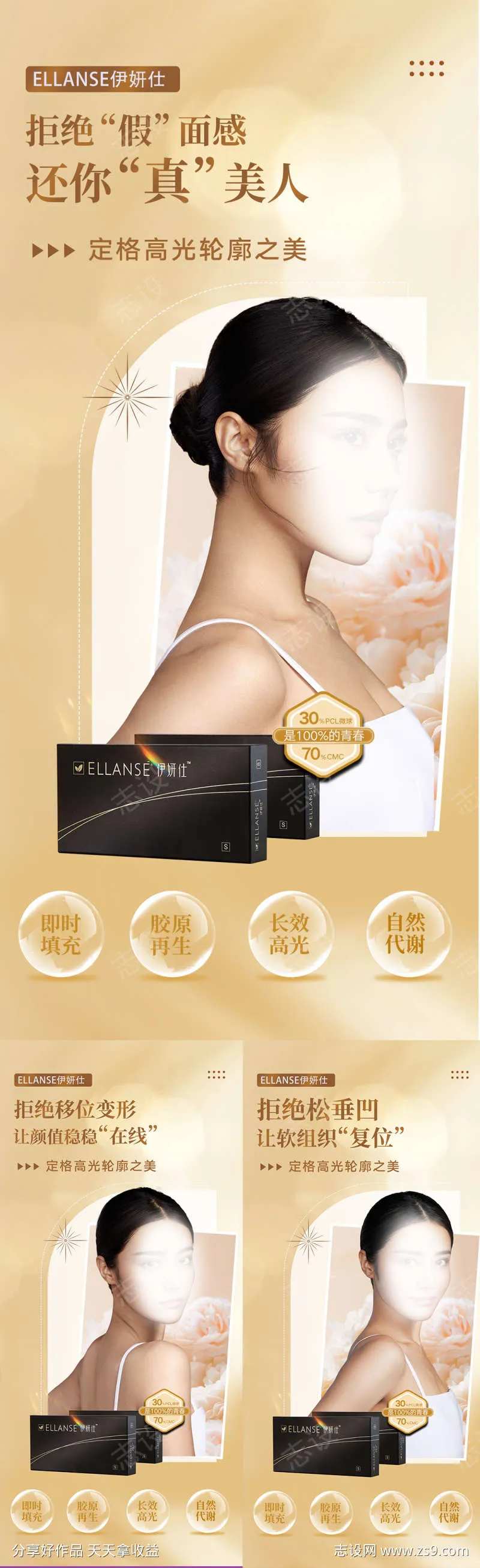 伊研仕少女针海报                                                                                                                                                                                                -采灵感-cailinggan.com