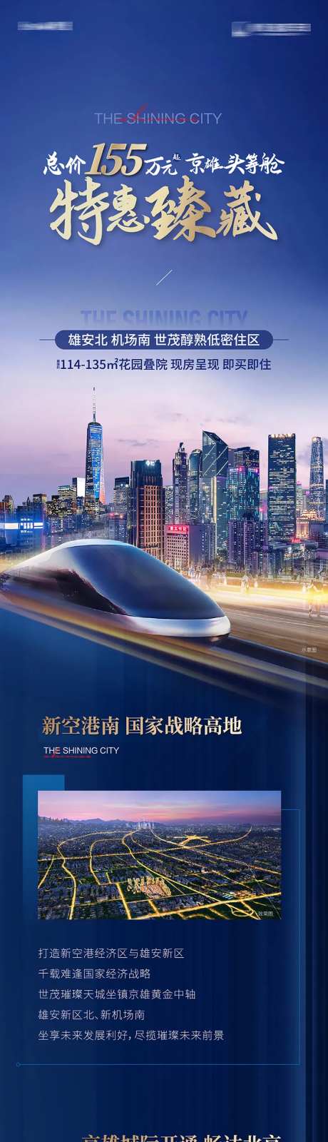 房地产蓝金叠院价值点H5专题设计-采灵感-https://www.cailinggan.com/