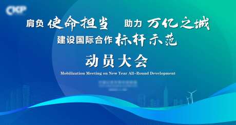 动员大赛主KV-采灵感-https://www.cailinggan.com/