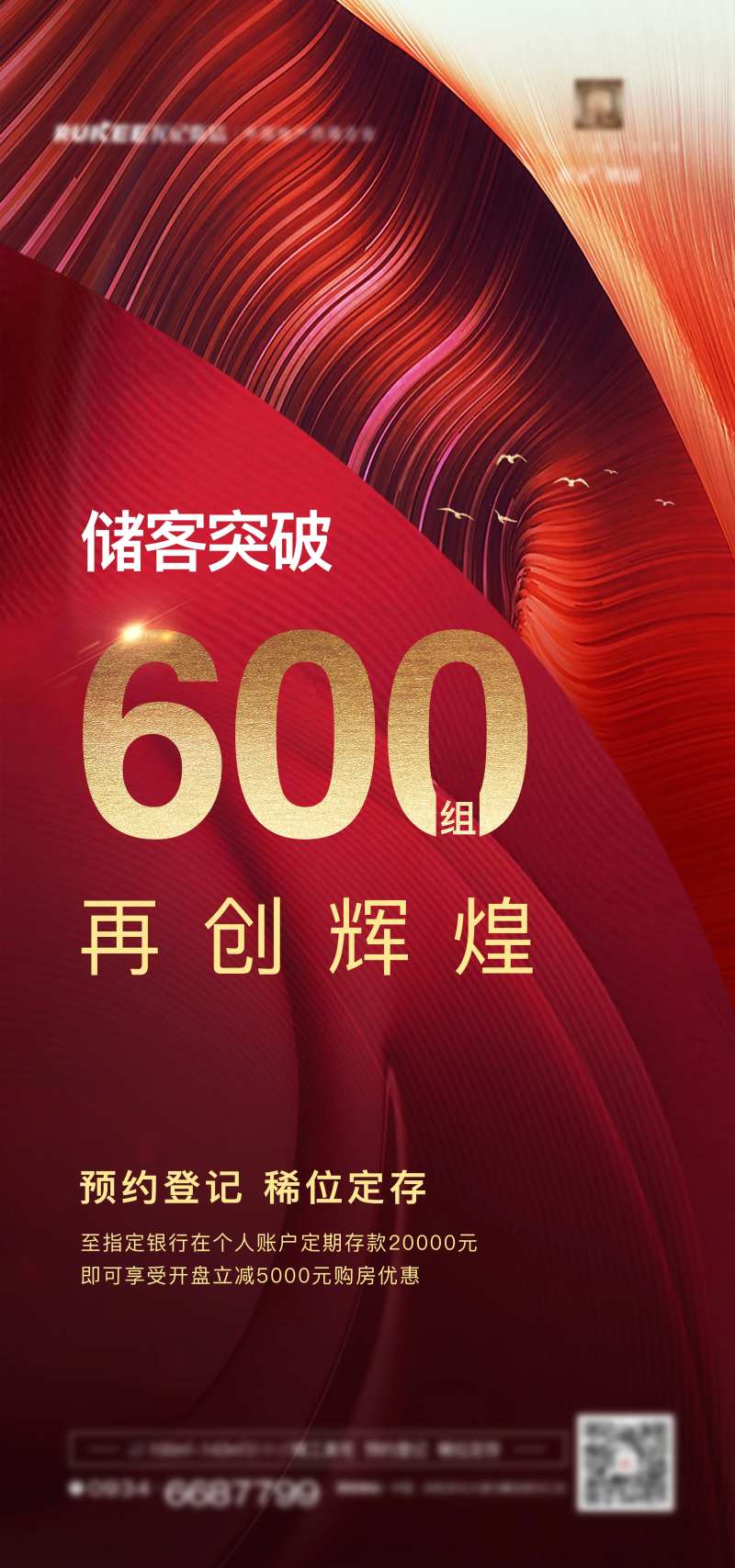 储客突破热销-采灵感-cailinggan.com