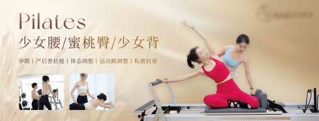 普拉提课程介绍-采灵感-https://www.cailinggan.com/