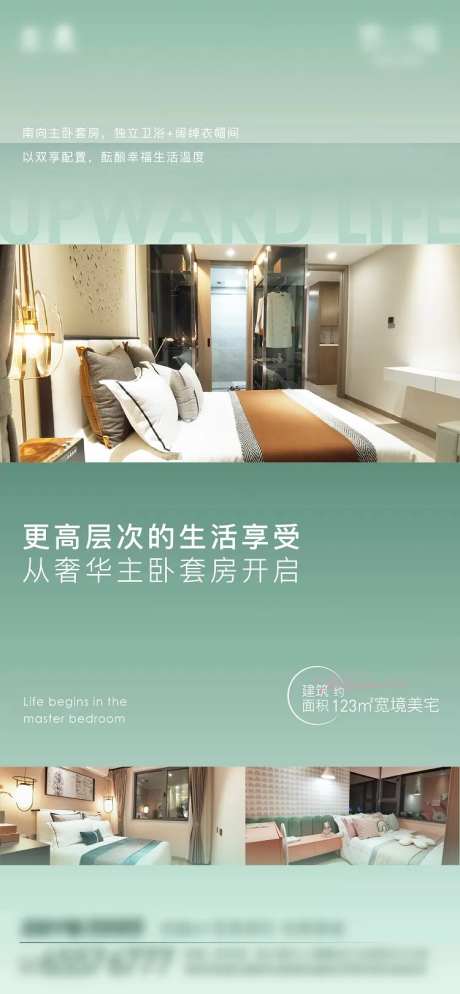 地产主卧单图-采灵感-https://www.cailinggan.com/