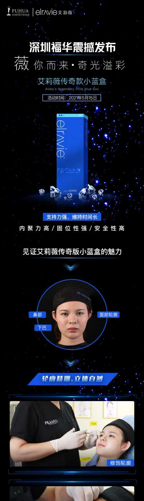 医美艾莉薇长图案例-采灵感-https://www.cailinggan.com/