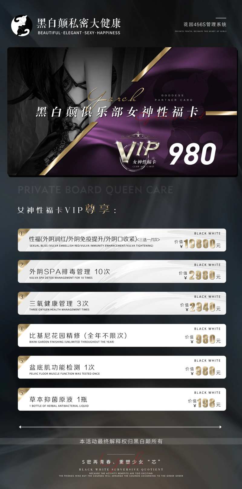 女神性福卡-采灵感-cailinggan.com