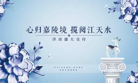 雅致地产主画面-采灵感-https://www.cailinggan.com/
