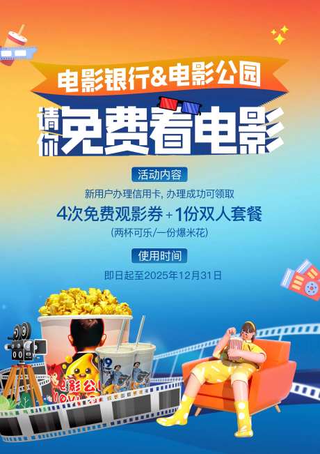 观影海报-采灵感-https://www.cailinggan.com/