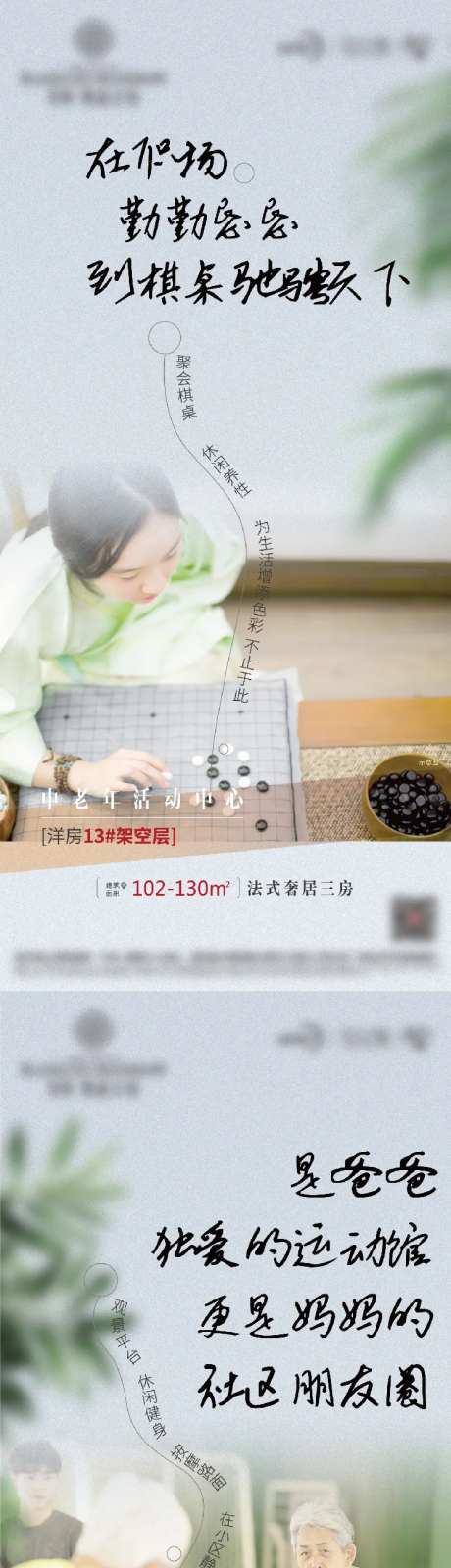 活动中心价值点加推系列海报                                                                                                                                                                                           -采灵感-https://www.cailinggan.com/