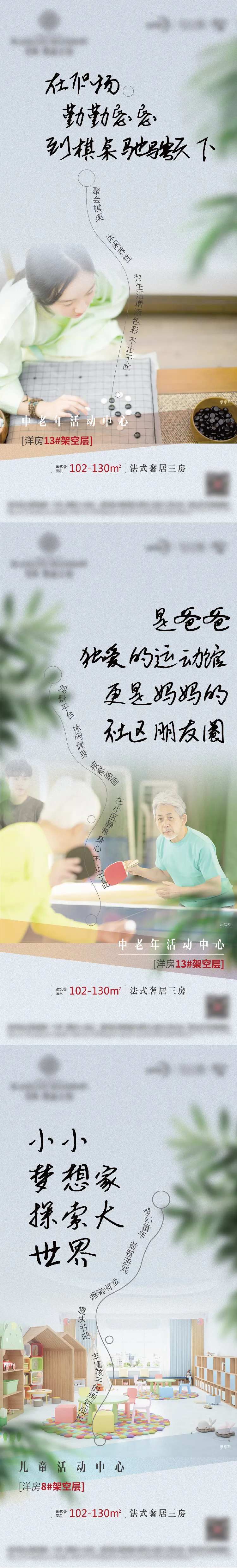 活动中心价值点加推系列海报                                                                                                                                                                                           -采灵感-cailinggan.com