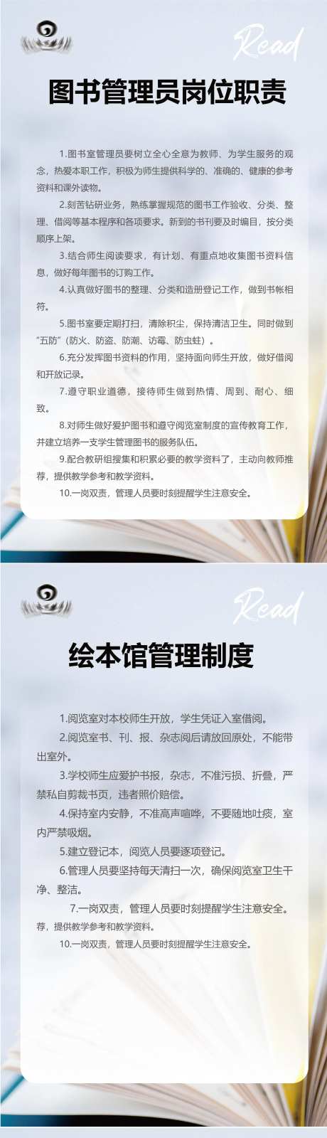 图书馆制度系列海报-采灵感-https://www.cailinggan.com/