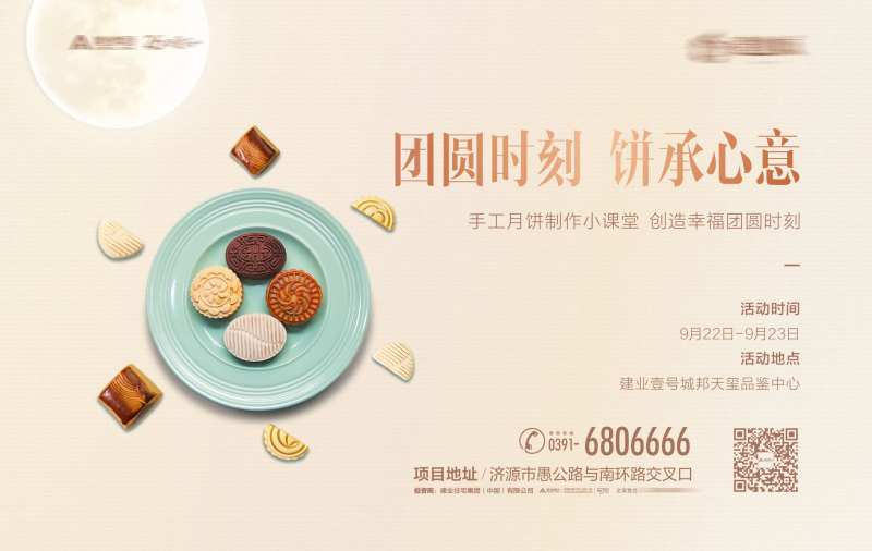 房地产案场月饼手作diy活动画面-采灵感-cailinggan.com