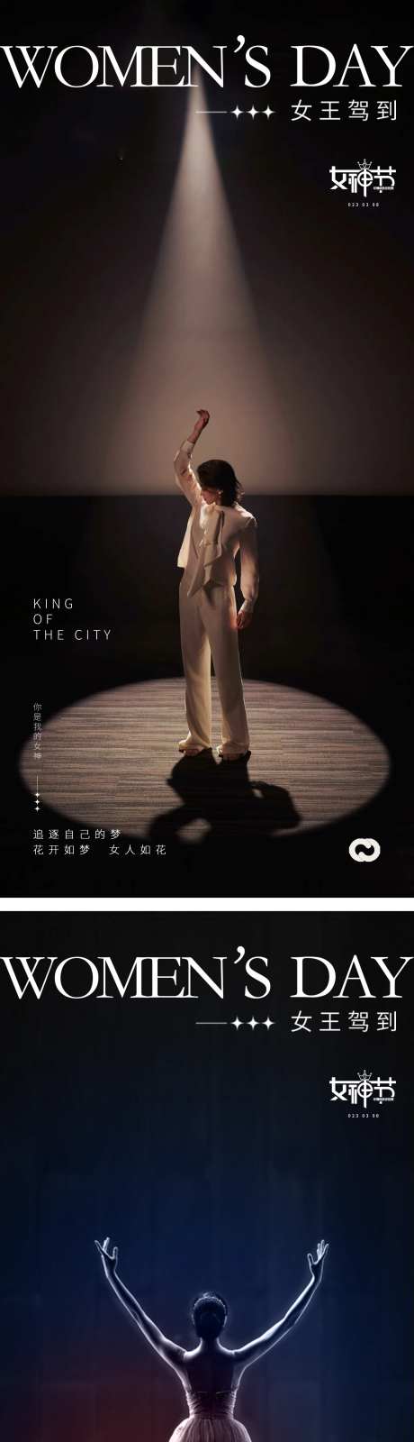 女神节妇女节极简唯美剪影海报-采灵感-https://www.cailinggan.com/