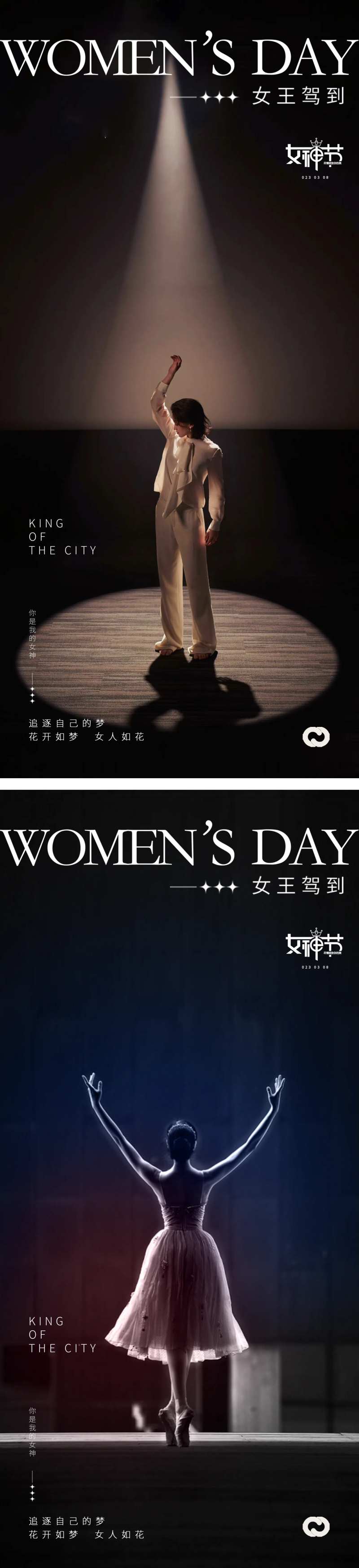 女神节妇女节极简唯美剪影海报-采灵感-cailinggan.com