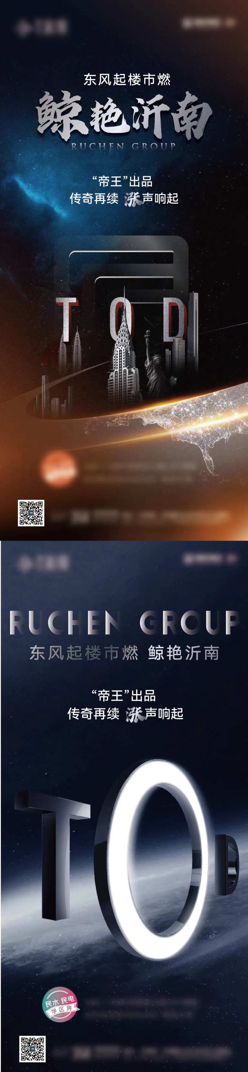 地产地王海报-采灵感-cailinggan.com