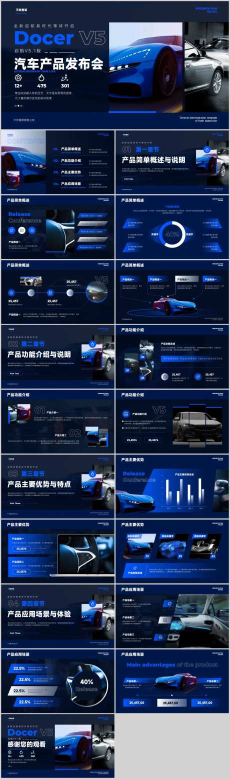 深色渐变汽车行业产品发布会-采灵感-https://www.cailinggan.com/