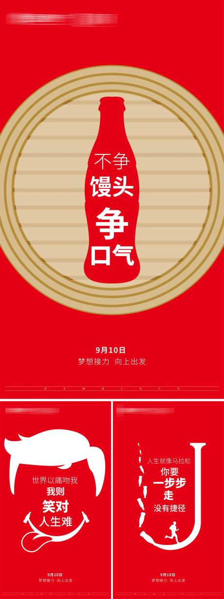 可乐创意海报-采灵感-https://www.cailinggan.com/