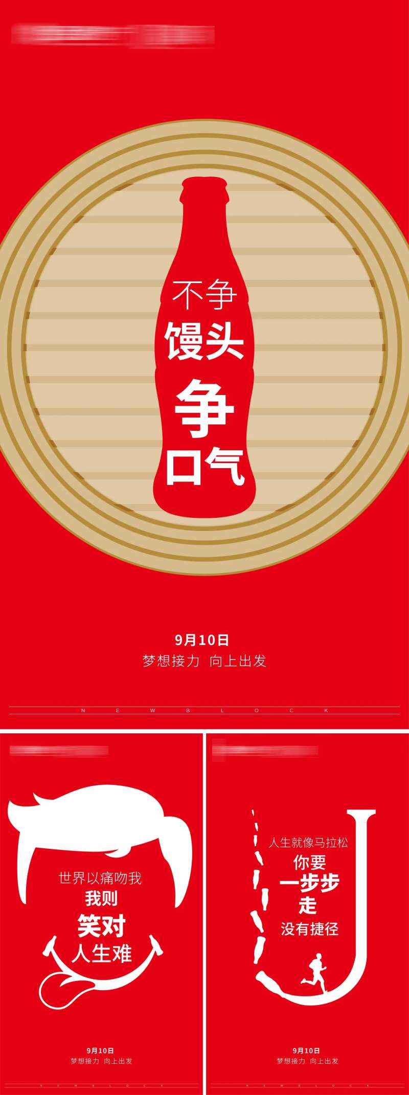 可乐创意海报-采灵感-cailinggan.com