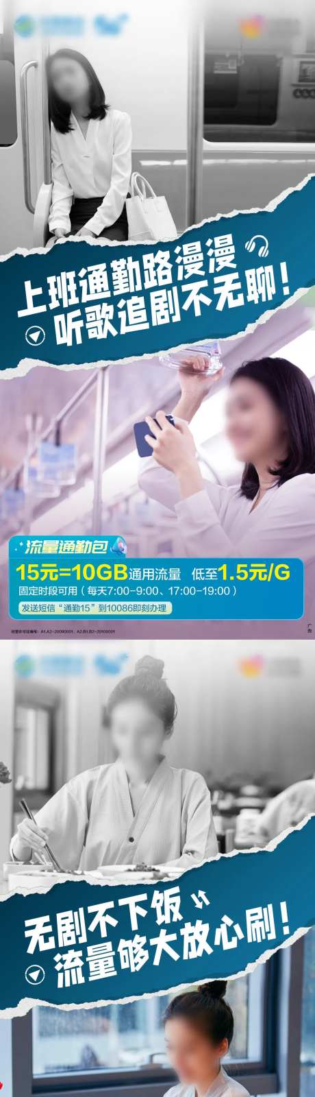 流量包强对比系列海报-采灵感-https://www.cailinggan.com/