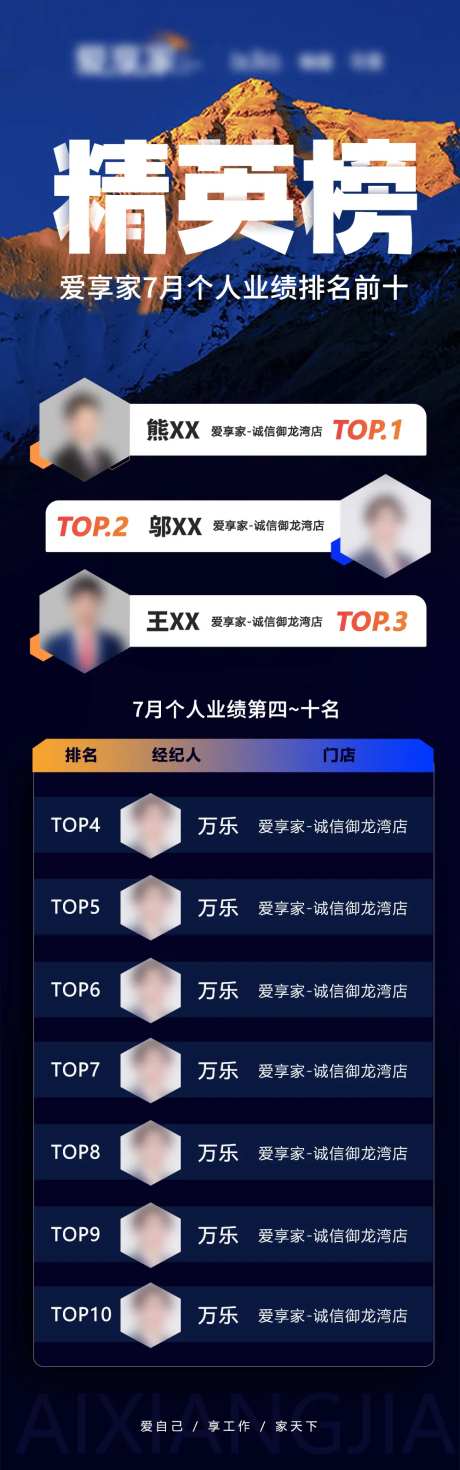 精英榜单-采灵感-https://www.cailinggan.com/