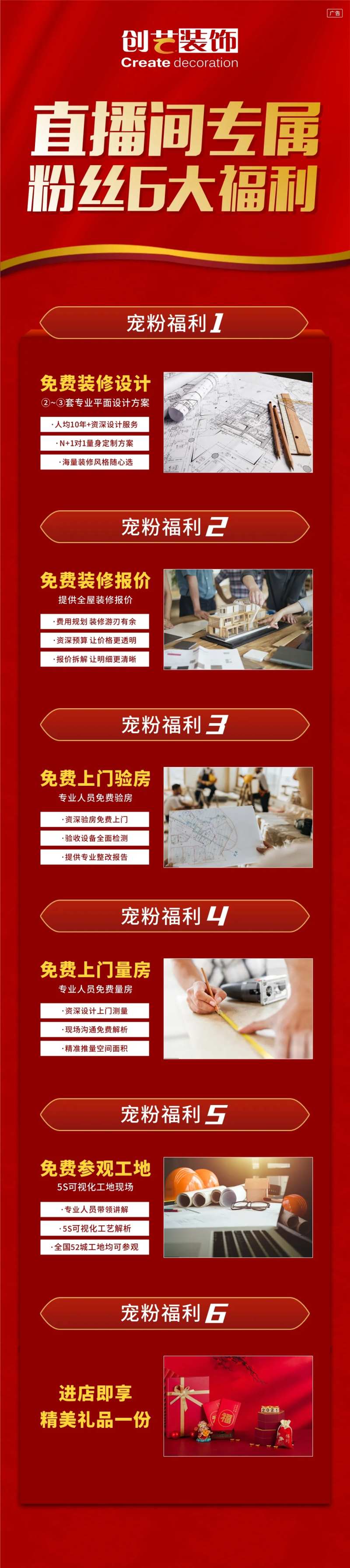直播优惠大福利-采灵感-cailinggan.com