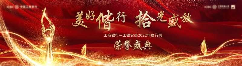 荣誉盛典颁奖晚宴背景板-采灵感-cailinggan.com