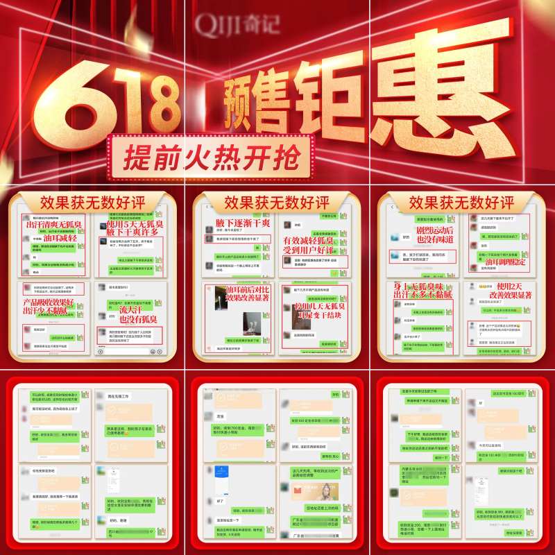 618促销九宫格-采灵感-cailinggan.com