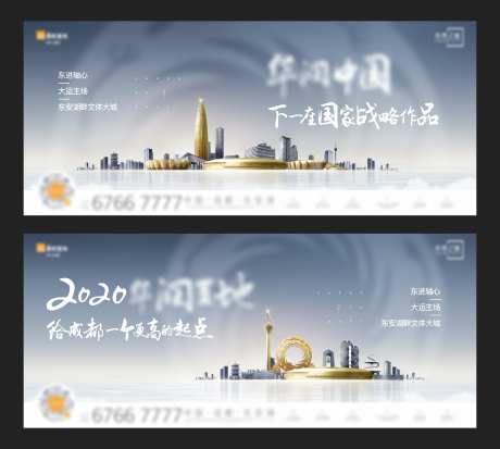 高端现代城市地产主画面-采灵感-https://www.cailinggan.com/