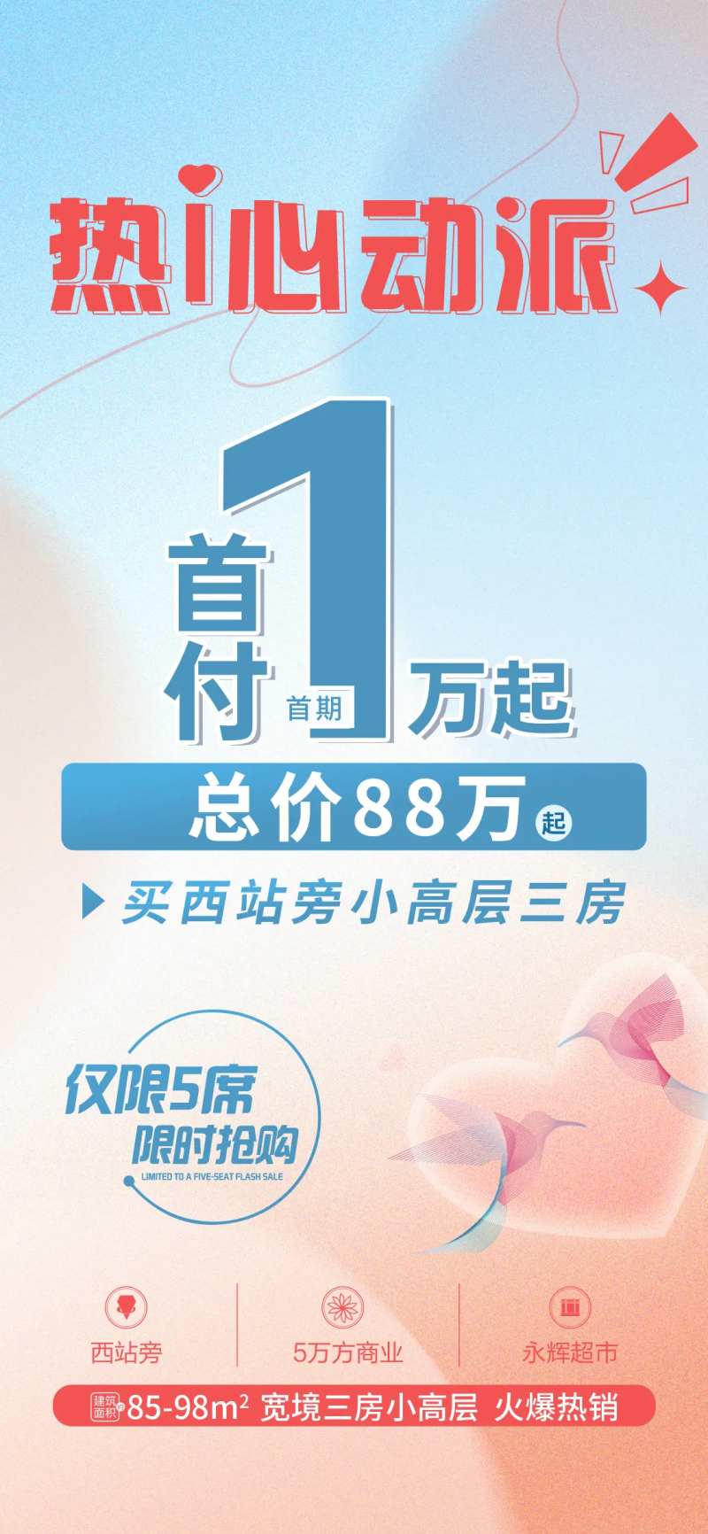 七夕活动海报-采灵感-cailinggan.com