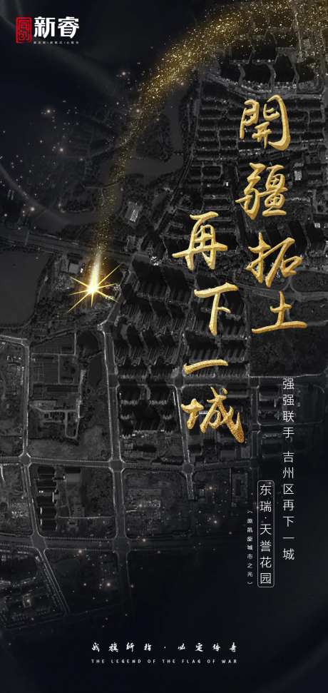 地产喜报黑金创意海报-采灵感-https://www.cailinggan.com/