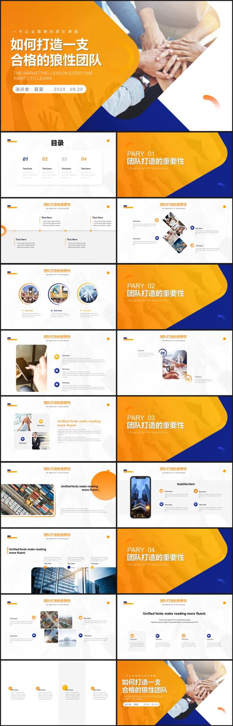 时尚风格PPT模板-采灵感-cailinggan.com