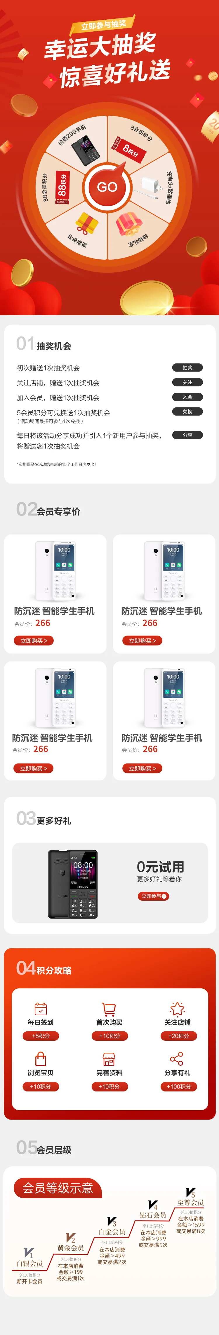 幸运抽大奖活动数码会员二级页-采灵感-cailinggan.com