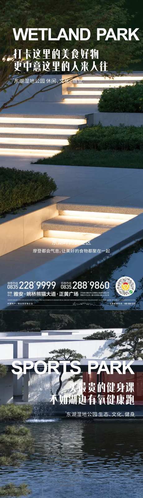 公园住区-采灵感-https://www.cailinggan.com/