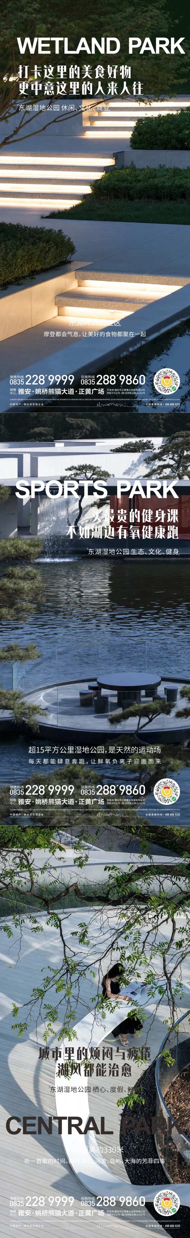 公园住区-采灵感-cailinggan.com