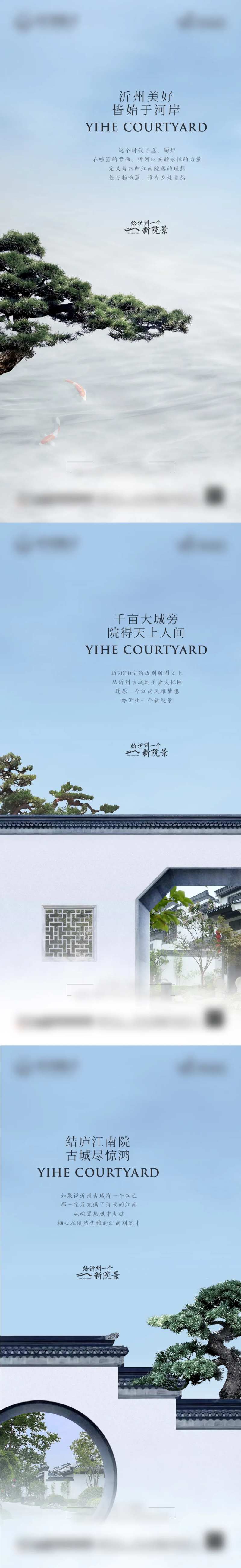 地产别院价值点海报-采灵感-cailinggan.com
