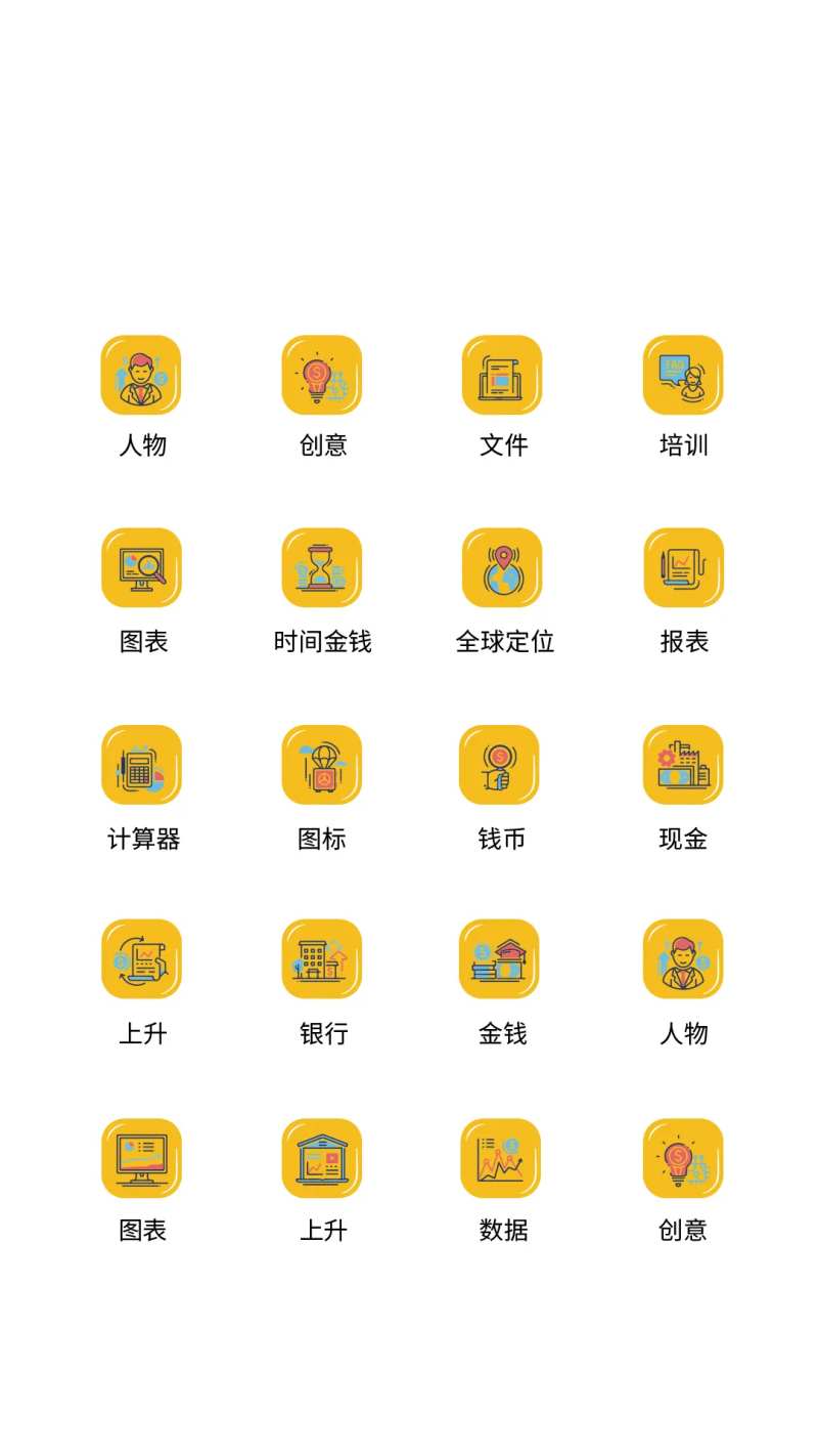 金融科技类UI图标-采灵感-cailinggan.com