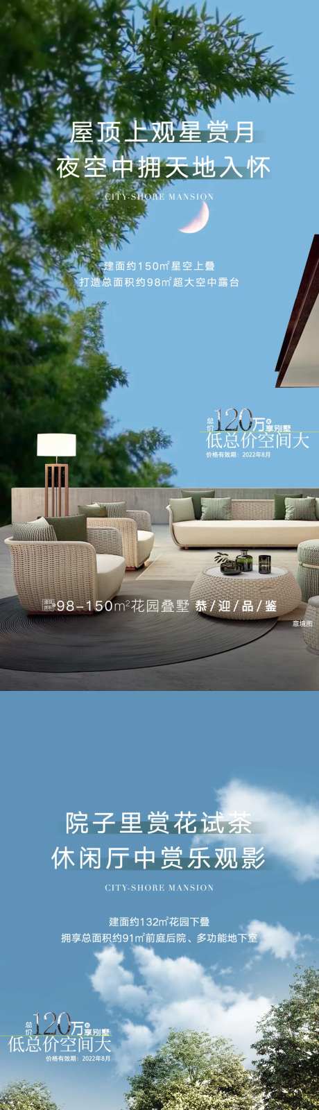 地产别墅价值系列海报-采灵感-https://www.cailinggan.com/