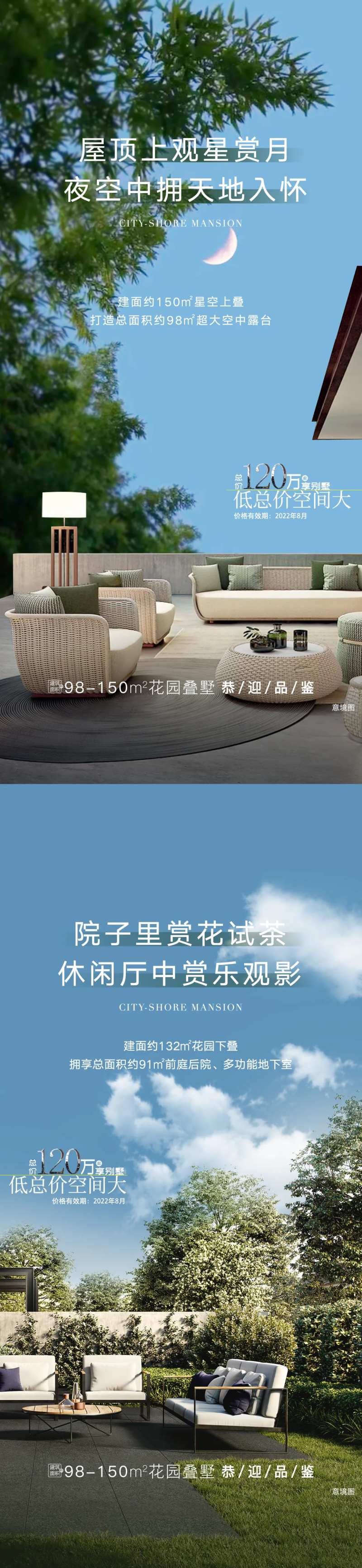 地产别墅价值系列海报-采灵感-cailinggan.com