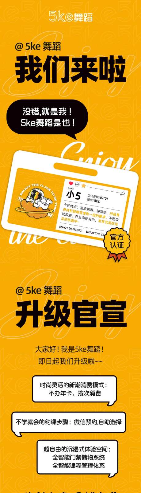 品牌升级介绍长图-采灵感-https://www.cailinggan.com/