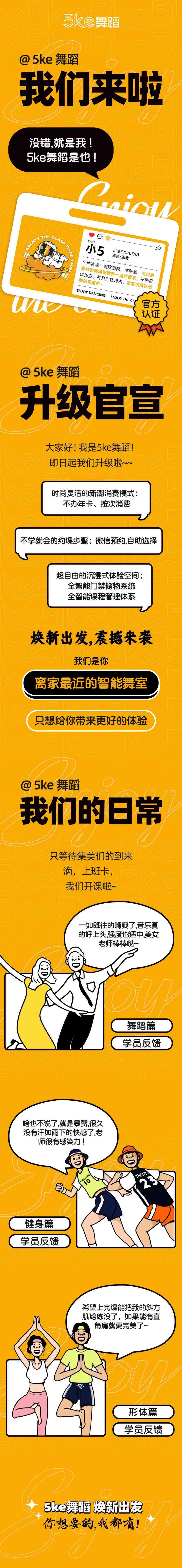 品牌升级介绍长图-采灵感-cailinggan.com