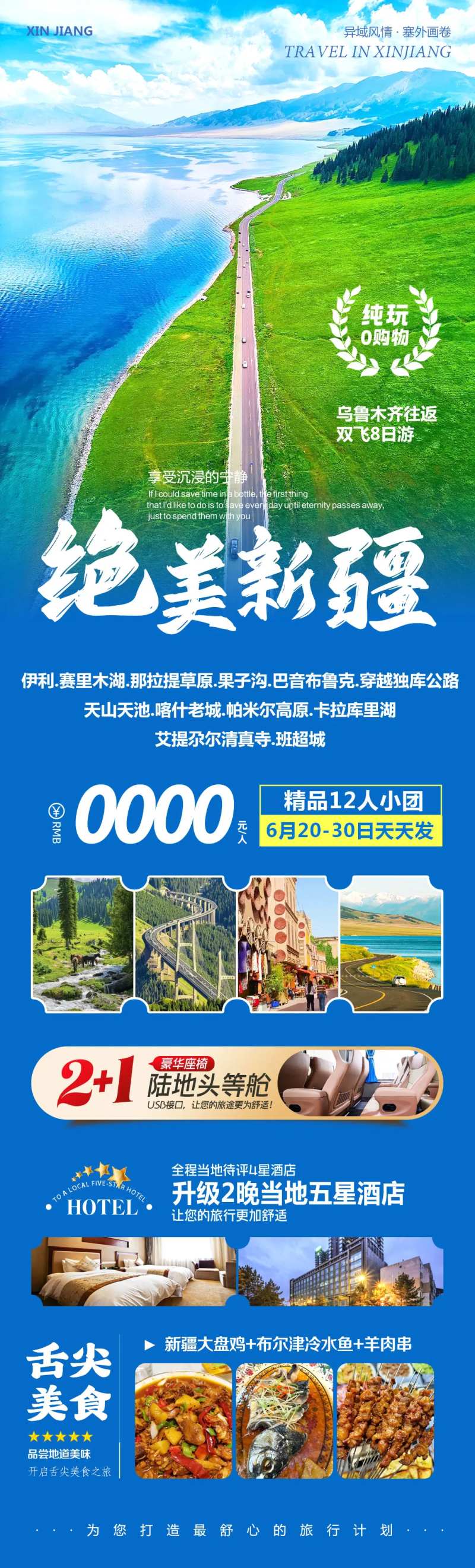 新疆北疆南疆旅游绝美-采灵感-cailinggan.com