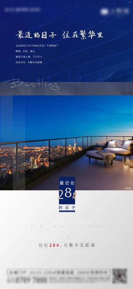 高端蓝色地产价值点海报-采灵感-https://www.cailinggan.com/