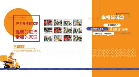 工会文化墙-采灵感-https://www.cailinggan.com/