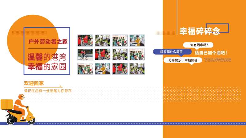 工会文化墙-采灵感-cailinggan.com