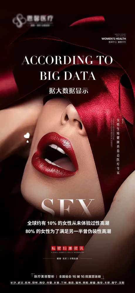 女性私密海报-采灵感-https://www.cailinggan.com/