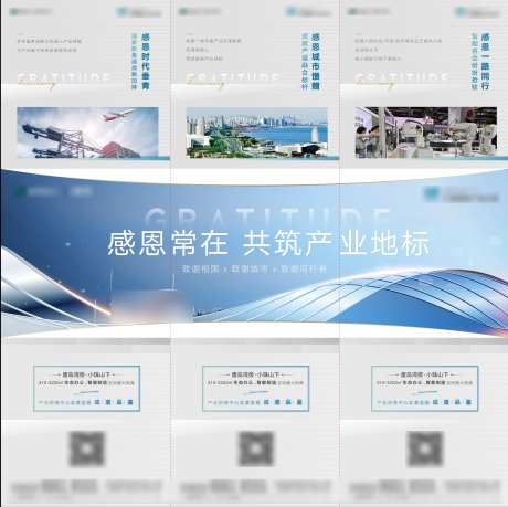 产业地标三宫格（图层隐藏需打开）-采灵感-https://www.cailinggan.com/