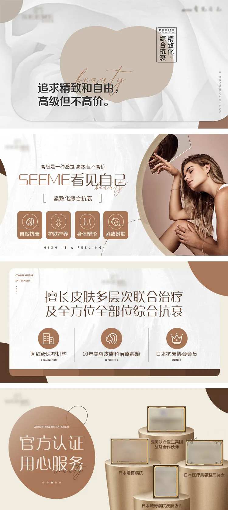 美团医美活动轮播BANNER-采灵感-cailinggan.com