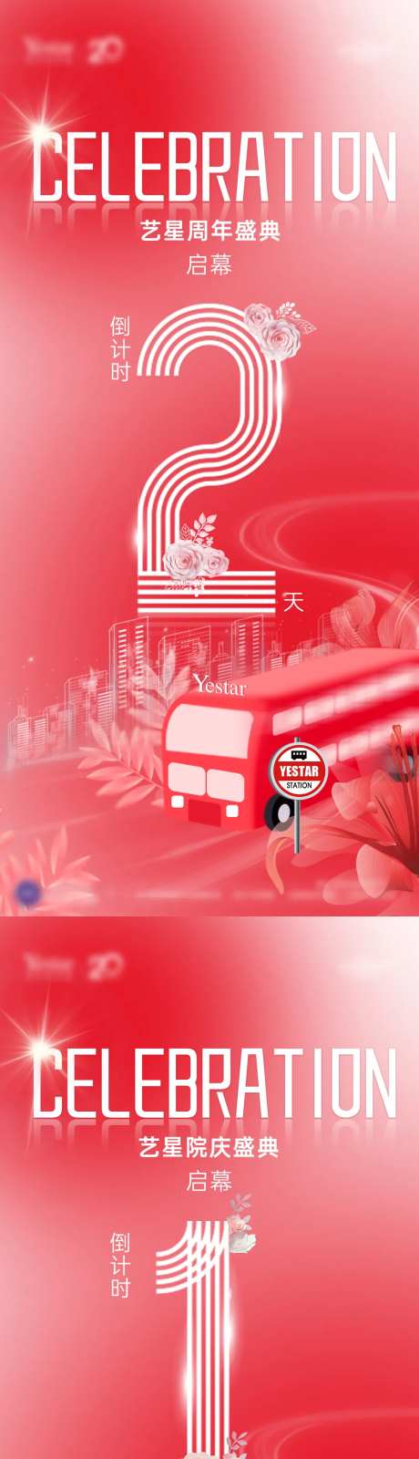 医美花车启幕倒计时-采灵感-https://www.cailinggan.com/