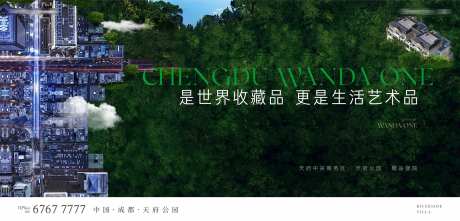 公园城市俯视海报-采灵感-https://www.cailinggan.com/