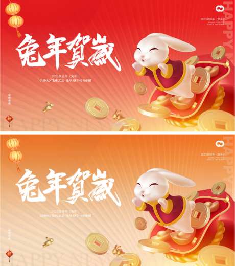 2023新年兔年春节主画面元宵形象                                                                                                                                                                                       -采灵感-https://www.cailinggan.com/