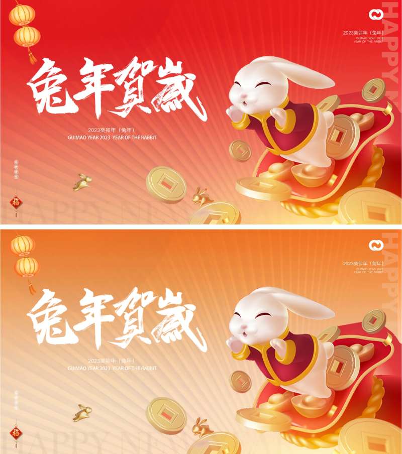 2023新年兔年春节主画面元宵形象                                                                                                                                                                                       -采灵感-cailinggan.com
